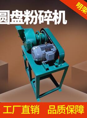 化验室自动出料粉碎机 XPF-175圆盘粉碎机价格 矿石煤炭小型粉碎