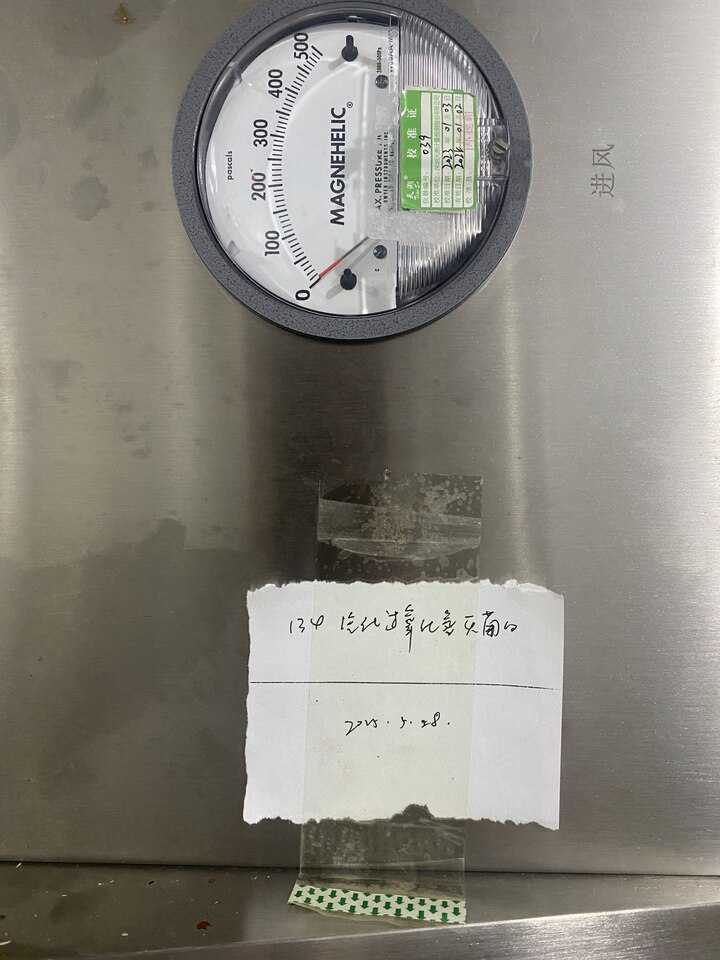 4月20日海口汽化过氧化氢灭菌器（序号134）网络拍卖公告