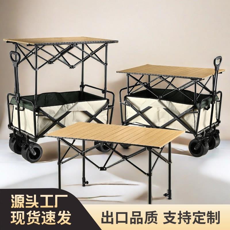 户外折叠露营车野营小拖车手拉野餐便携营地车摆摊夜市收纳推车