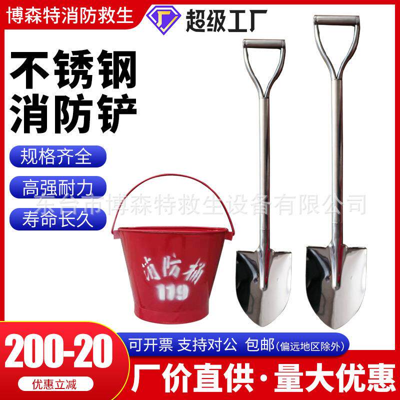 201304不锈钢消防桶半圆消防黄沙桶铲铲锹全钢加厚不锈钢
