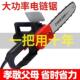 大功率锯伐木604家用多功能链条锯轻便手型电链锯小型提木工锯电