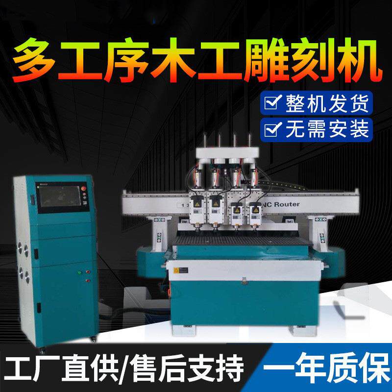 1325雕刻机木工雕刻机衣柜橱柜门多工序数控多层密度板开料机