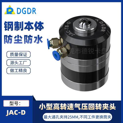 小型气动卡盘JAC-T8-D毛细血管夹头心脏支架气压旋转夹具机械手送