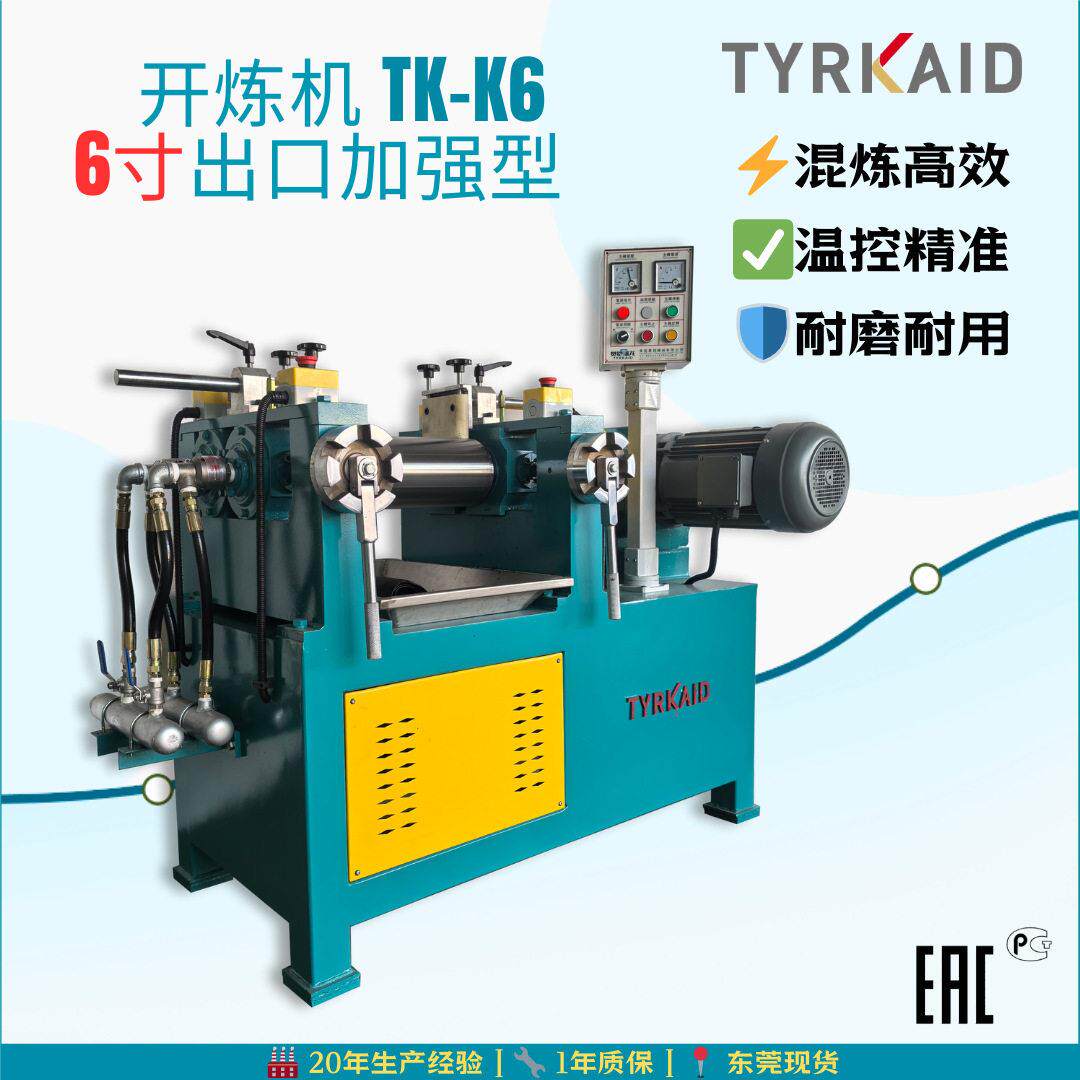 6寸聚苯醚导热塑料氟橡胶开炼机双辊炼胶设备实验室混炼加工机