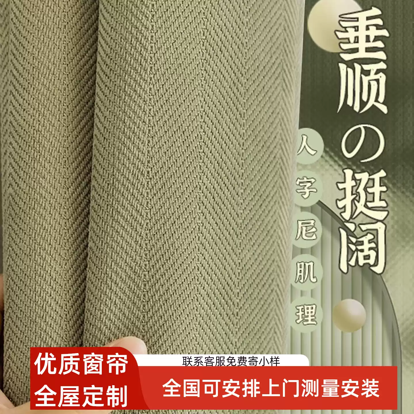 人字尼绍兴柯桥雪尼尔窗帘遮光全屋定制纯色现代简约2025客厅飘窗