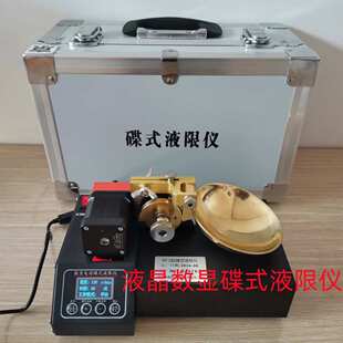 -仪csds限电动限1数显仪液液碟液晶碟手动式碟土壤式限液现货式仪