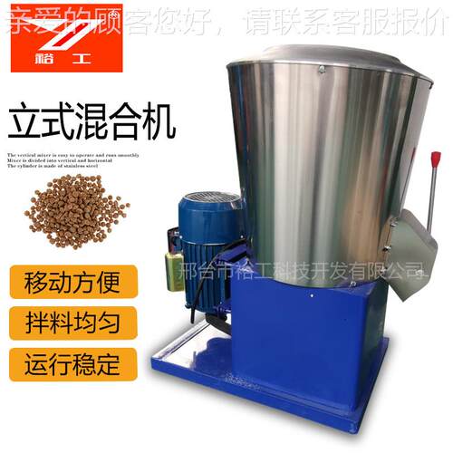 立式混合机搅拌 家用养殖锈移动饲料拌料机不25 钢机食品拌粉机