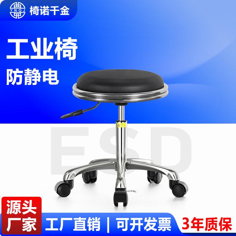 椅诺千金防静电升降旋转凳子工厂车间流水线防静电椅子实验室