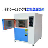 冷热冲击测试箱高低温冲击实验机 高低温冷热冲击试验箱