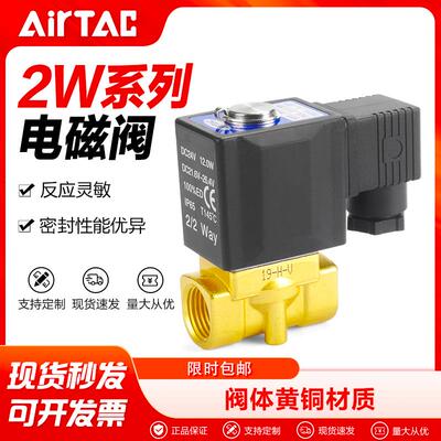 亚德客二通电磁阀水阀开关气阀2W050-10 2WA030-08 2WAX 2WAH 24V
