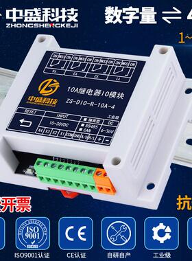 继电器输出输入RS485IO扩展PLC远程控制灯光开关Modbus数字量模块