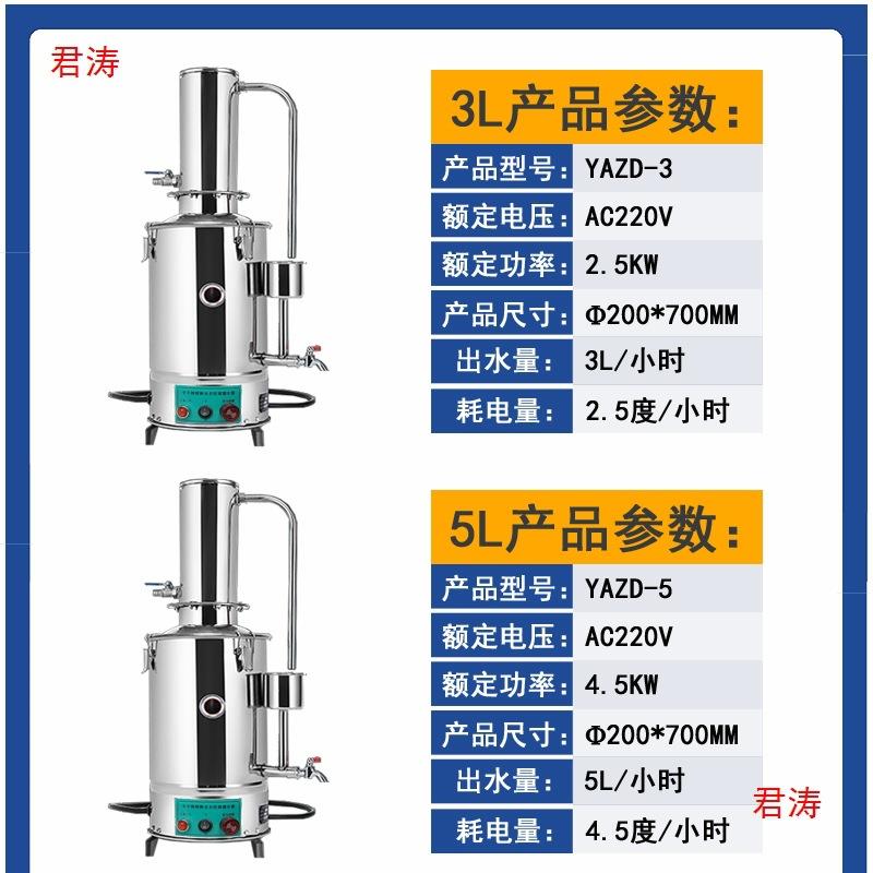L防干烧装置蒸馏水机制自控105L20L实验室水器蒸馏水电热不锈钢器