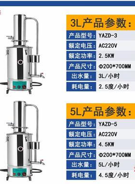 L防干烧装置蒸馏水机制自控105L20L实验室水器蒸馏水电热不锈钢器