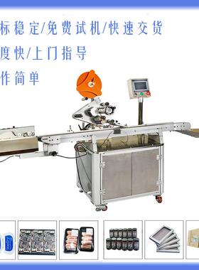 抽定卡制全自动平面分式奖贴标机打印贴服装吊牌PE袋AIE彩盒支付