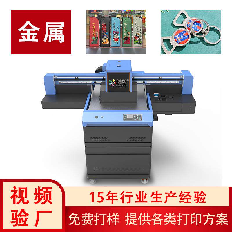 厂家直供6090uv打印机批沙金奖牌金属标牌小型工业平板UV打印机