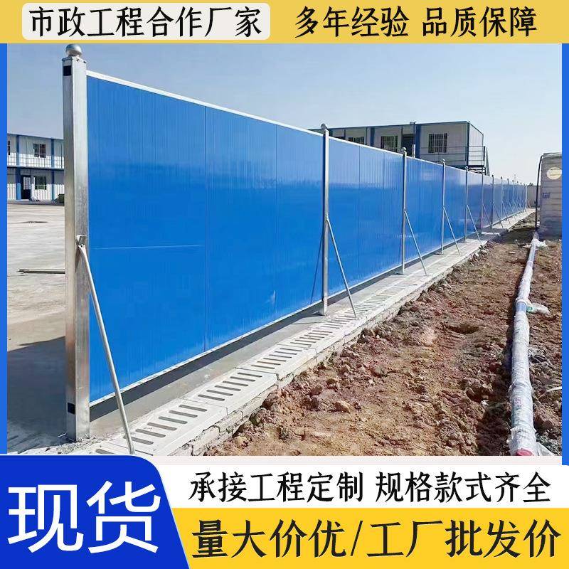 泡沫围挡市政彩钢铁皮夹芯板围栏工地岩棉板临时围蔽施工pv挡板图片
