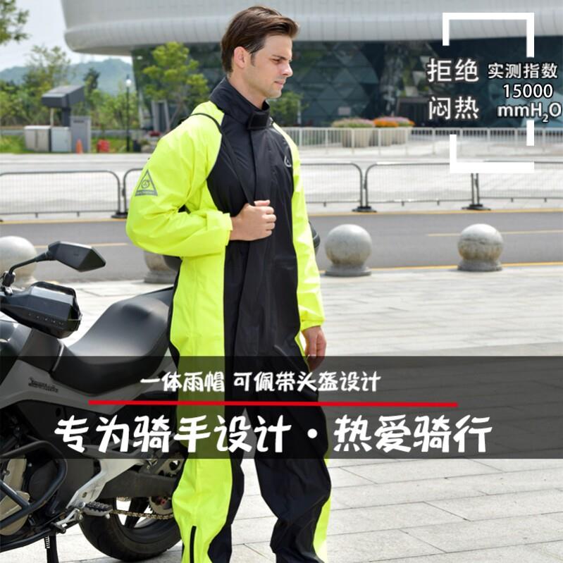 机车专业骑行连身雨衣裤高端男装备单人机车防雨服全身防大暴雨