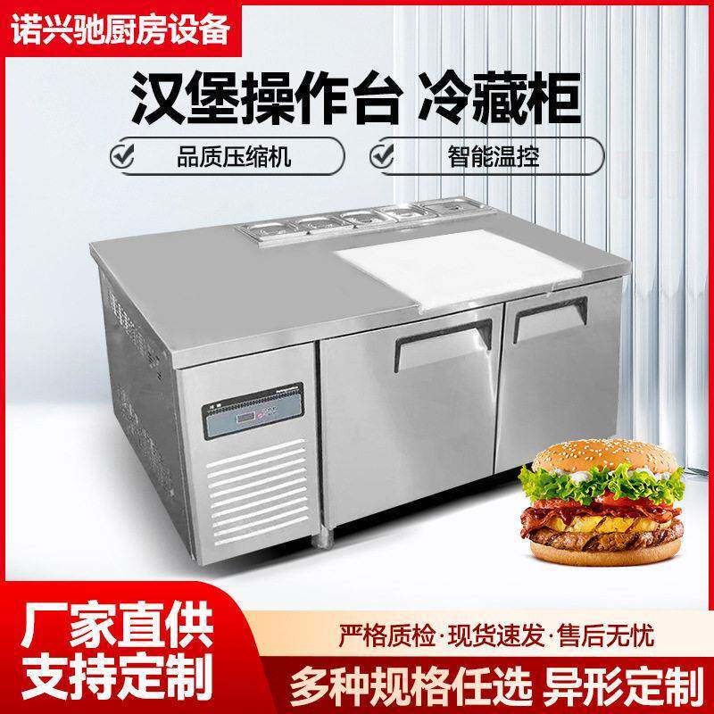 汉堡店冰柜塔斯汀分饼台加热保温冷藏柜带粘板冰箱商用开槽沙拉台