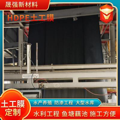 土HD沼PE工膜垃圾填埋水库水利工程用防渗膜场气池用聚乙烯ORL土
