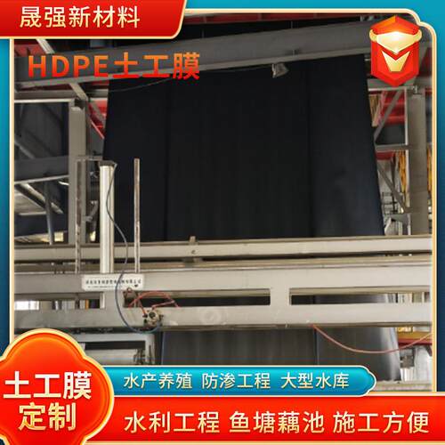HDP工E土膜垃池圾填埋场水库水利工程用防渗膜工沼气用聚ZPV乙烯