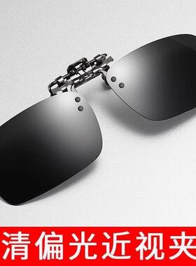 Polarized clip-on sunglasses for nearsighted glasses, UV pro
