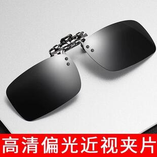 Polarized clip-on sunglasses for nearsighted glasses, UV pro