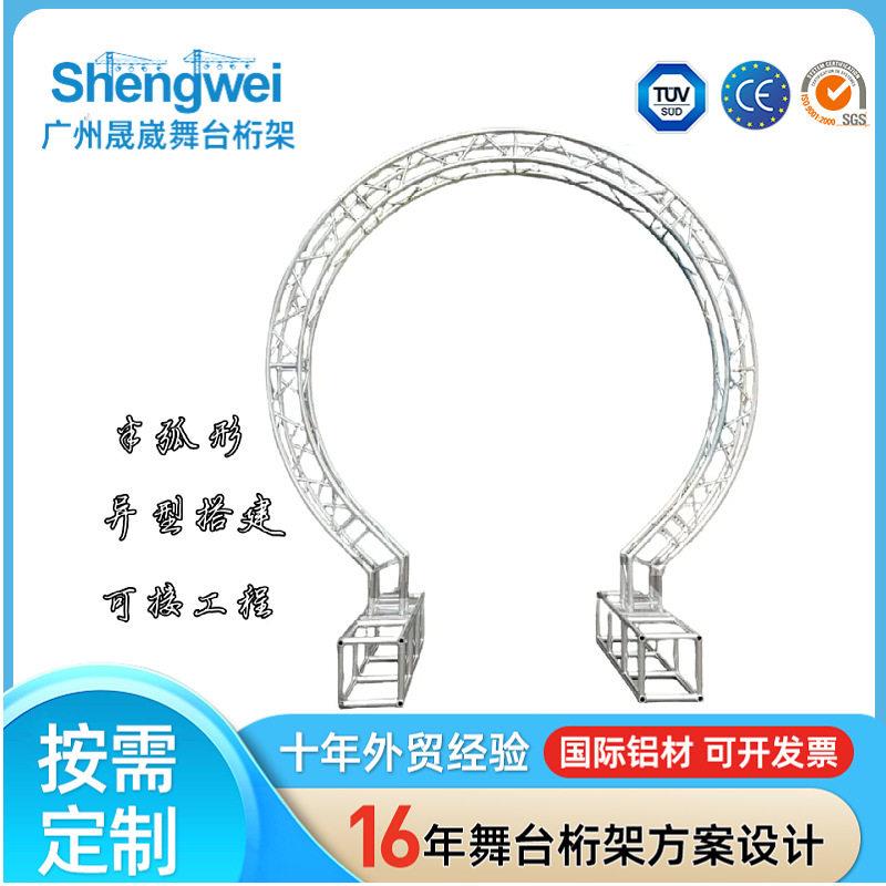 广州厂家展示架婚庆拱门桁架搭建铝合金弧形架心形演出架多功能
