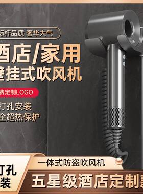 酒店宾馆专用高速吹风机壁挂式家用浴室大风力电吹风全季同款风筒