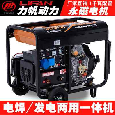 千单相.PRK三相电焊两用一柴油电体机组家瓦发用小型