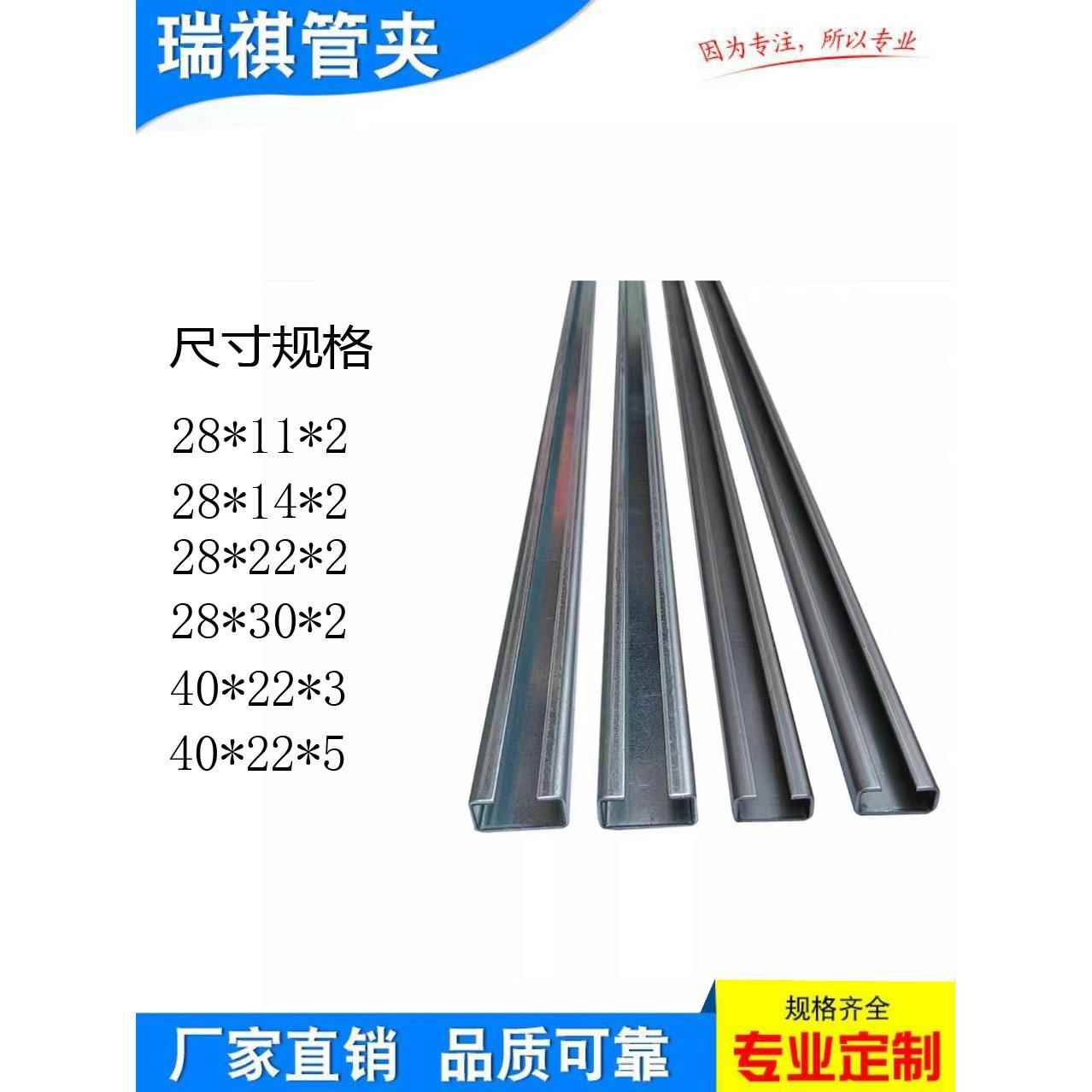 轻型镀锌C型钢轨道 不锈钢管夹导轨 C型槽轨道 重型管夹导轨