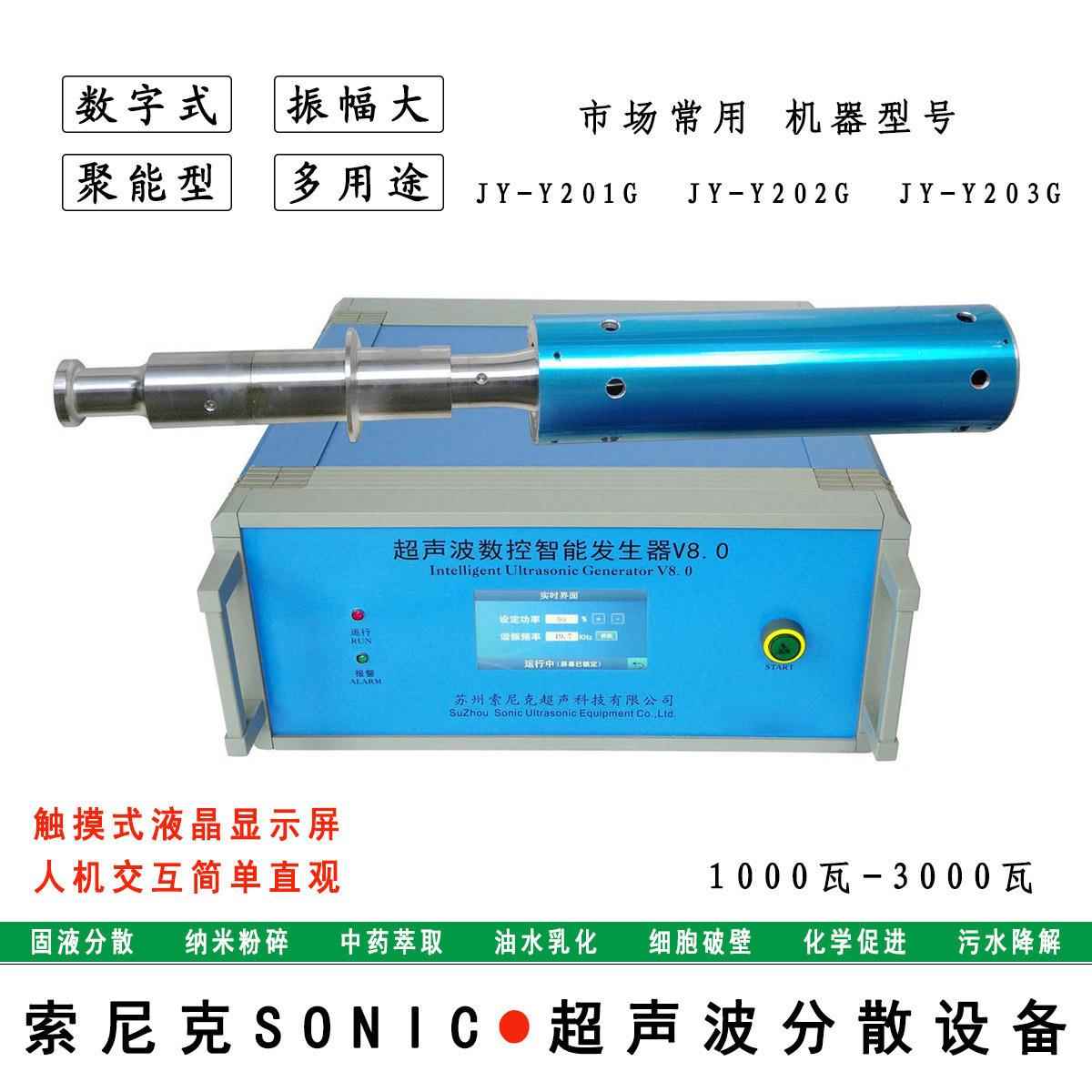 工业/实验超声波强化浸出机用途山西超声波桂花精油提取设备