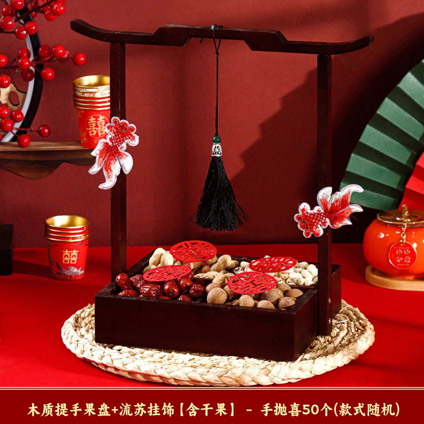 早生贵子果盘提篮干果组合订婚摆台四宫格盒模具婚房摆件结婚用品