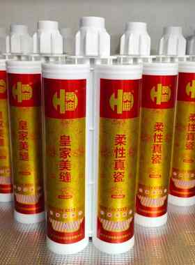 卓高皇帝美容嵌缝剂家用嵌缝剂瓷砖地砖专用防水防霉家用真瓷胶
