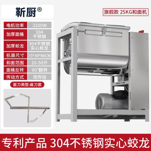 高档进口和面商机5 10 15 25公斤全粉自动不锈钢新型打面机面用搅