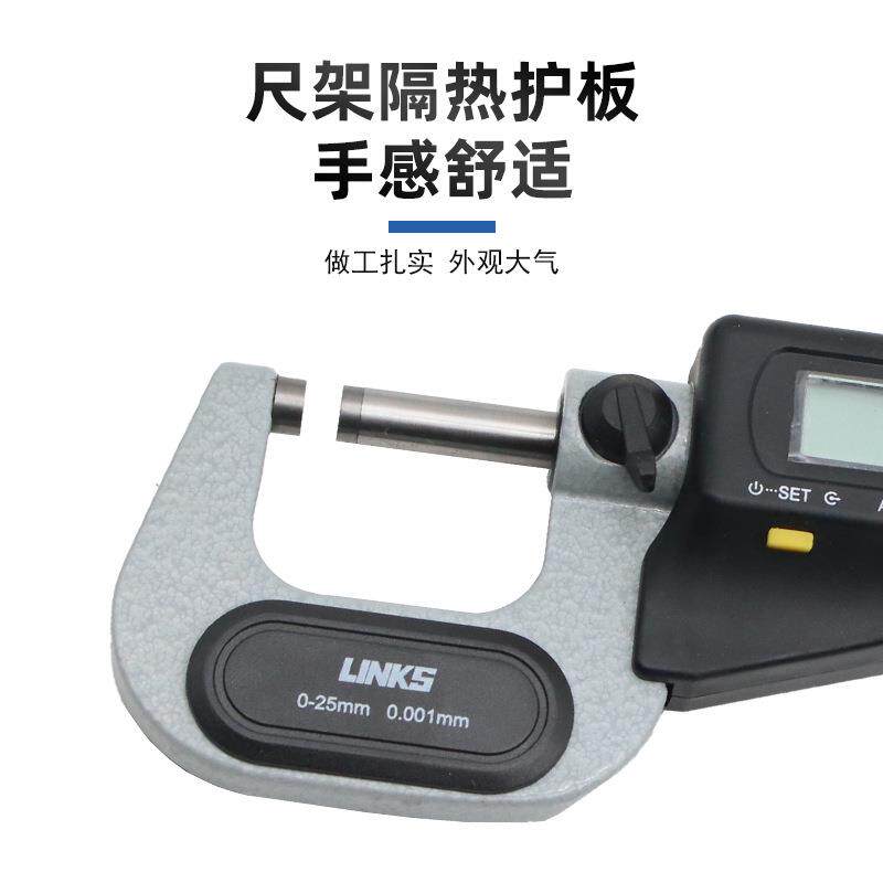 哈量电子数显外径千分尺哈尔滨高精度螺旋测微仪器0-25-50 0.001