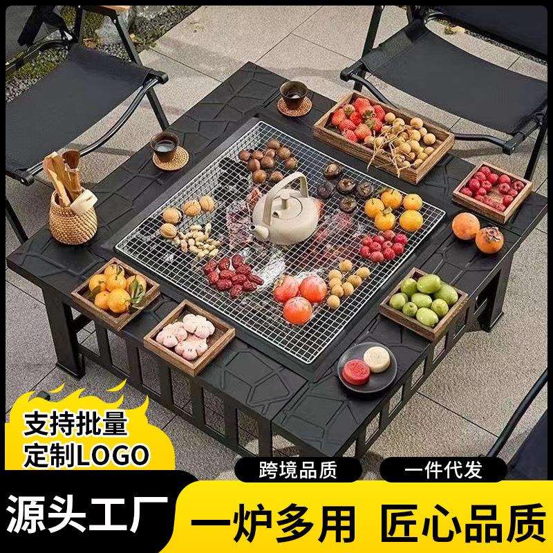 围炉煮茶的炉子全套装烧烤炉户外庭院烤炉取暖桌子烧烤架户外烤架