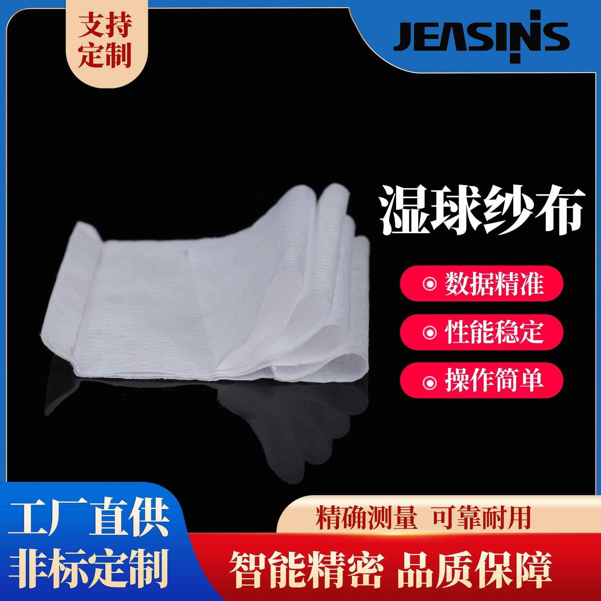 恒温恒湿机加湿布环境试验箱湿球纱布测试布湿度棉布强吸水布电子