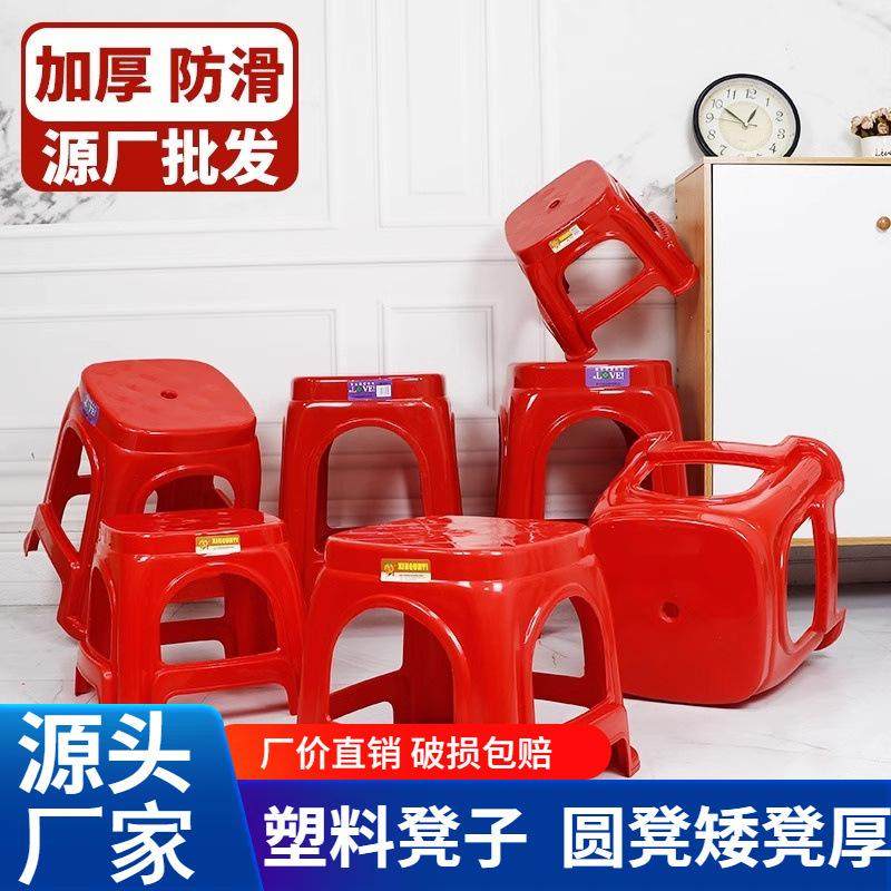 塑料凳子加厚家用简约餐桌椅子结实商用胶凳矮凳特厚大人红色高凳,家装主材,浴室壁挂凳椅,淘宝优惠券,粉丝福利购,淘宝优惠卷