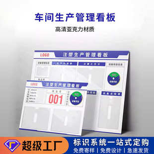 亚克力卡槽设备运行状态公示栏看板 管理维护机器维检故障标识牌