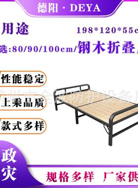 实木简易单人折叠床198*120*55cm加固两折床民政救灾多用途折叠床