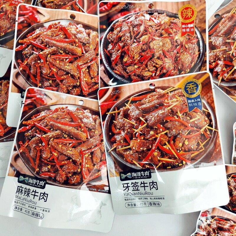 新货海哥牛肉小炒黄牛肉牙签牛肉香辣味麻辣牛肉45g袋装学生休闲