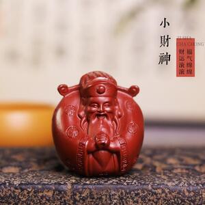 亦合紫砂茶宠小财神摆件精品可养创意招财茶玩文玩手把件茶桌装饰