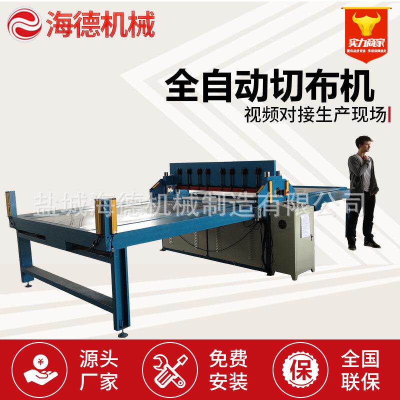 自动断布眼镜布样本裁断机皮革样品裁切机样布裁布机