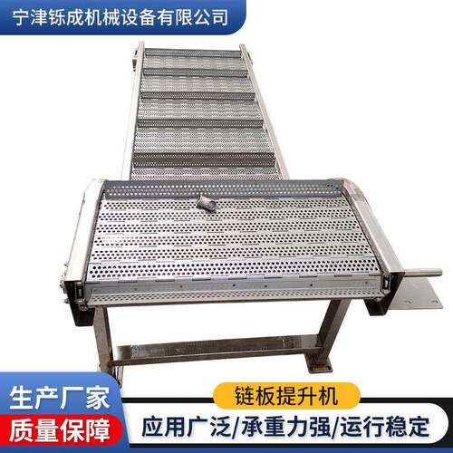 链板提升机矿山建材饮料化工冶金厂电子零件粮食输送链板输送机