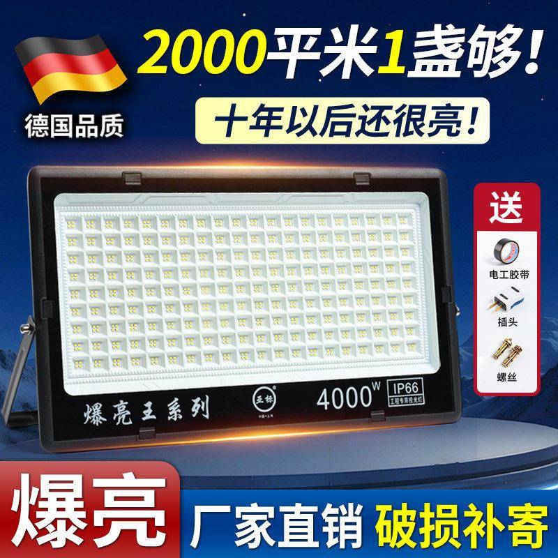 爆亮王4000W投光灯户外强光超亮防水LED泛光灯超亮球场工地探照灯