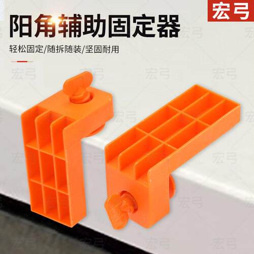 瓷砖防撞护条固定器壁砖直角拉角转角海棠角调平器铺贴砖工具定位