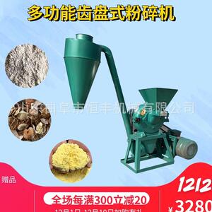 多功能粉碎机大型齿爪式全自动磨粉机齿盘磨钢磨玉米大米磨面机