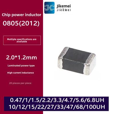 0805功率电感100uH 1/1.5/2.2/3.3/4.7/6.8/10/22/33/47/68UH
