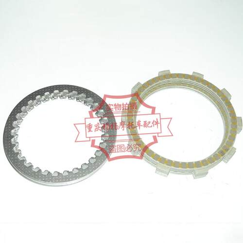 适用隆鑫LX250-22无极CU250纸基离合器片 摩擦片钢片 铁片