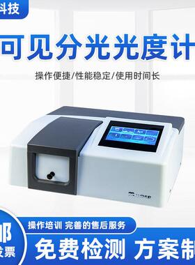 JH752/754/754PC自动紫外分光光度计APM技术实验室分析光谱仪